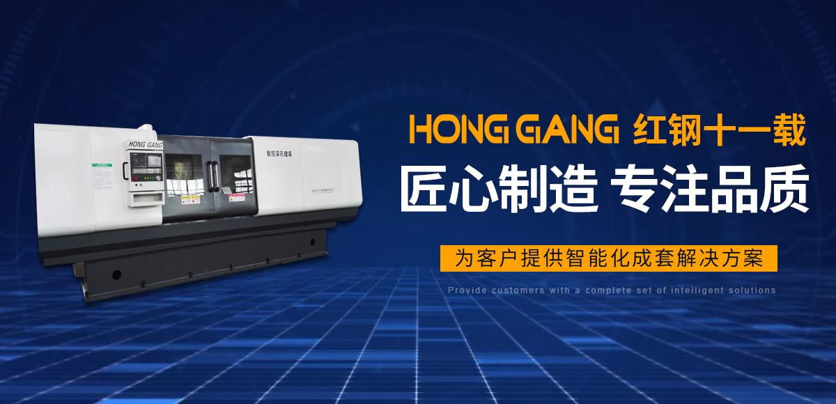 安(an)陽紅(hong)鋼(gang)機(ji)械(xie)裝(zhuang)備(bei)有(you)限公(gong)司