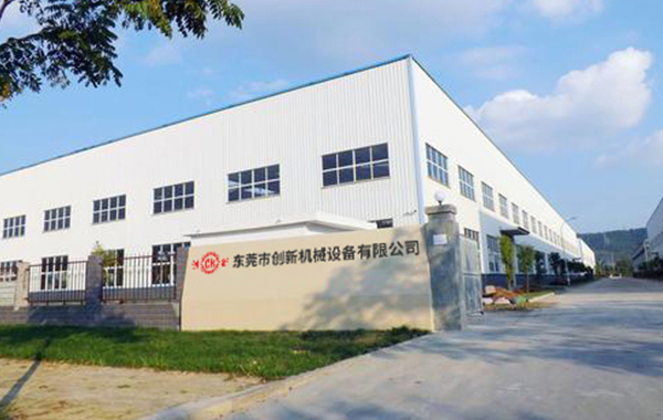 東莞(guan)市創新(xin)機(ji)械(xie)設(she)備(bei)有限(xian)公司(si)