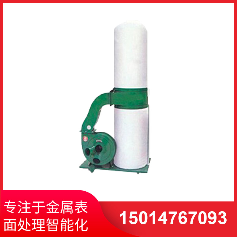 單(dan)桶佈(bu)袋吸(xi)塵器(qi)